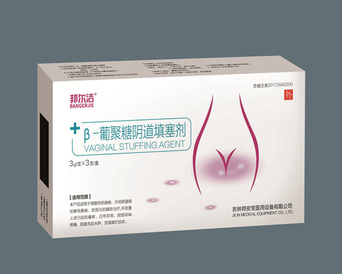 5葡聚糖陰道填塞劑副本_副本.jpg